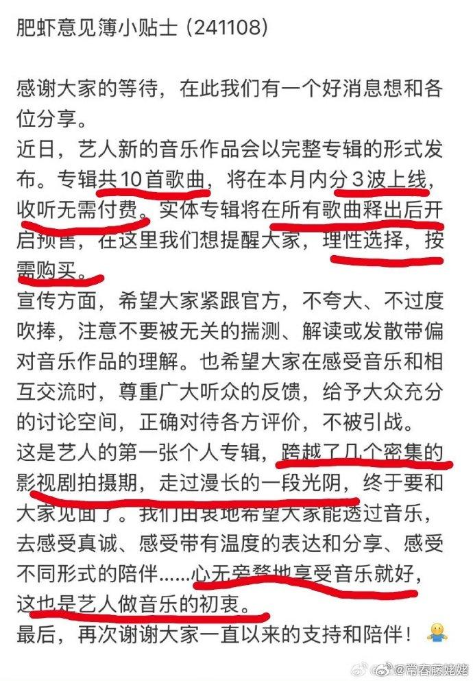肖戰(zhàn)個人專輯收聽不收費(fèi)