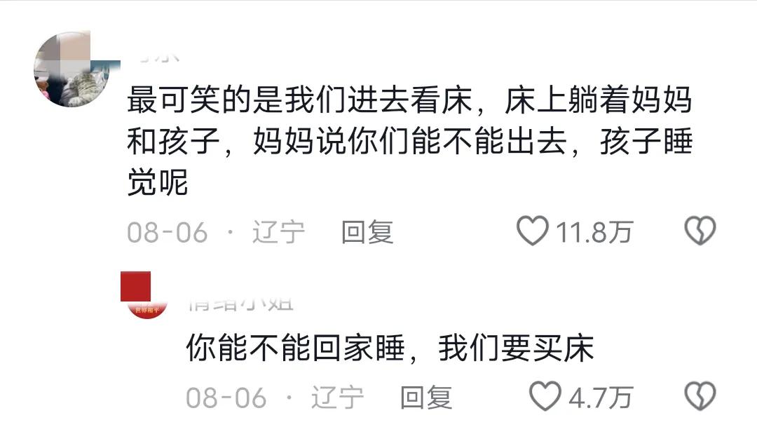 宜家的沙發(fā)上已經(jīng)沒(méi)人了