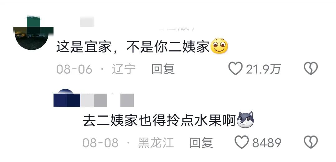 宜家的沙發(fā)上已經(jīng)沒(méi)人了