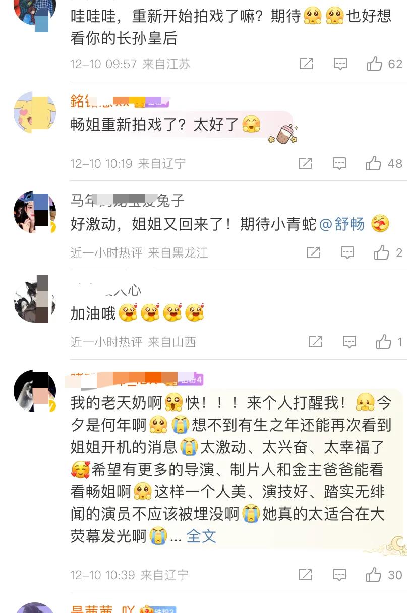 37歲舒暢時(shí)隔5年回圈拍短劇