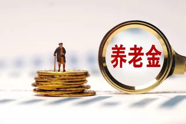 月收入多少買個(gè)人養(yǎng)老金最劃算