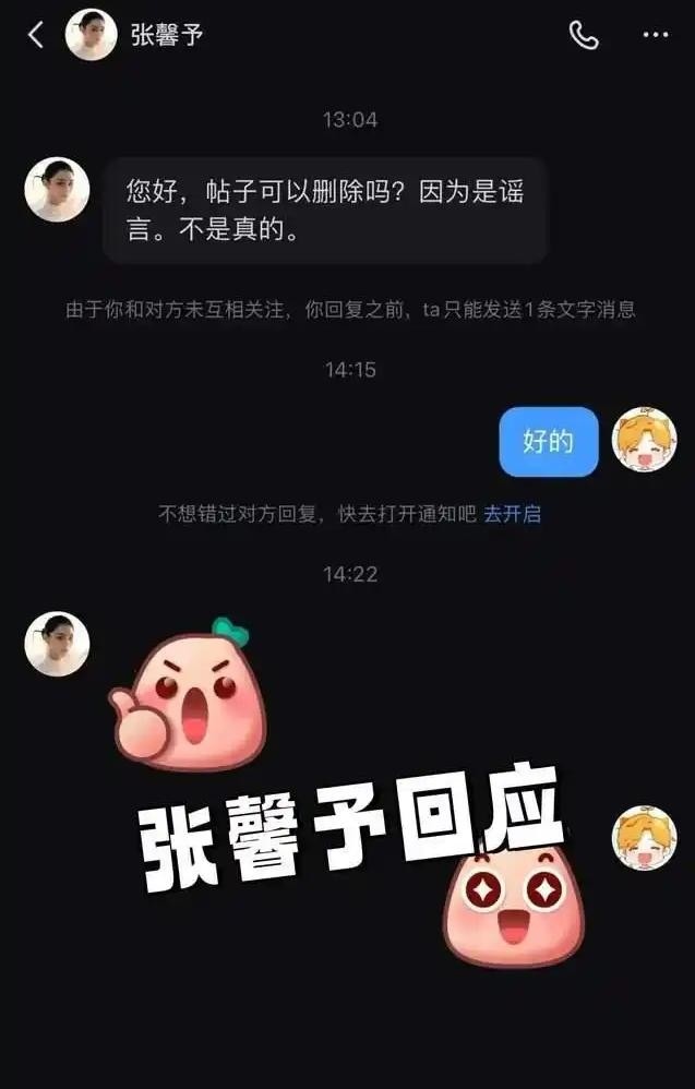 張馨予老公何捷被證實已轉(zhuǎn)業(yè)