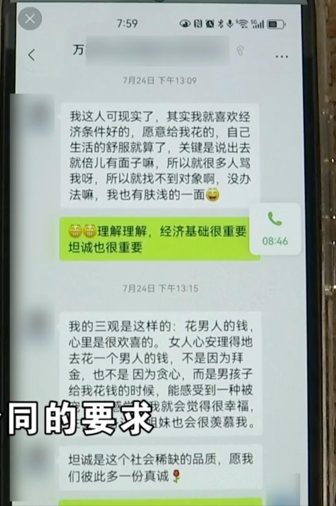 年薪50萬女子擇偶標(biāo)準(zhǔn)要求千萬年薪