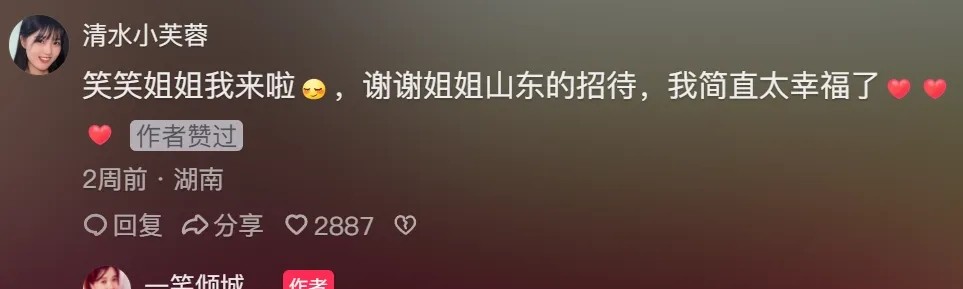 揭秘網(wǎng)紅“一笑傾城”背后公司