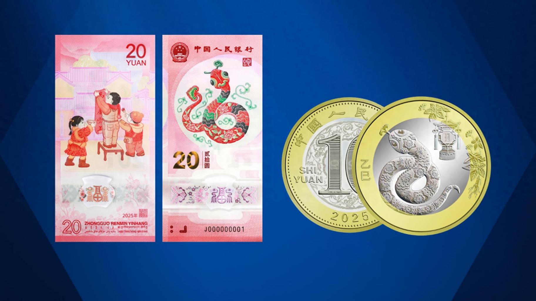 一覺醒來,蛇年幣鈔繼續(xù)大跌,還能預(yù)約10張