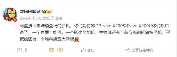vivo四款新品將陸續登場 除了超大杯 還有旗艦大平板