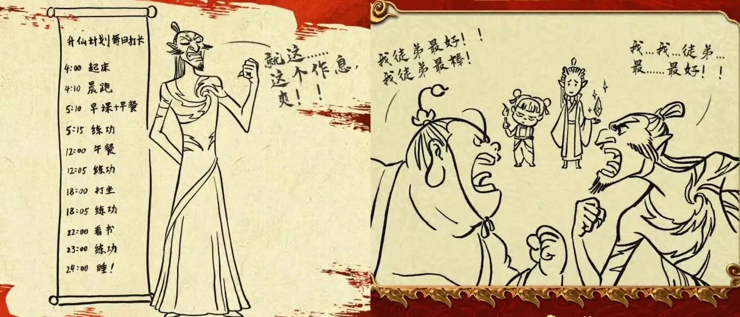 導(dǎo)演餃子初學(xué)動畫為10秒鏡頭渲染3天