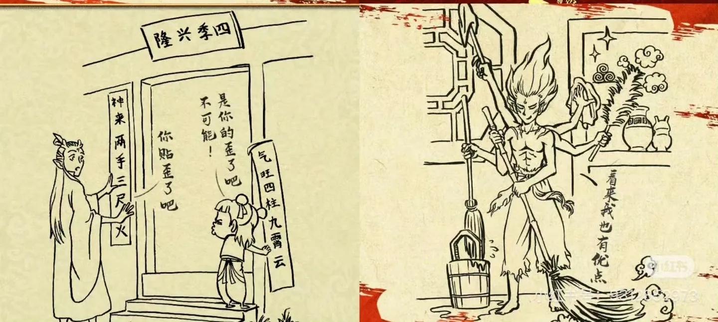 導(dǎo)演餃子初學(xué)動畫為10秒鏡頭渲染3天