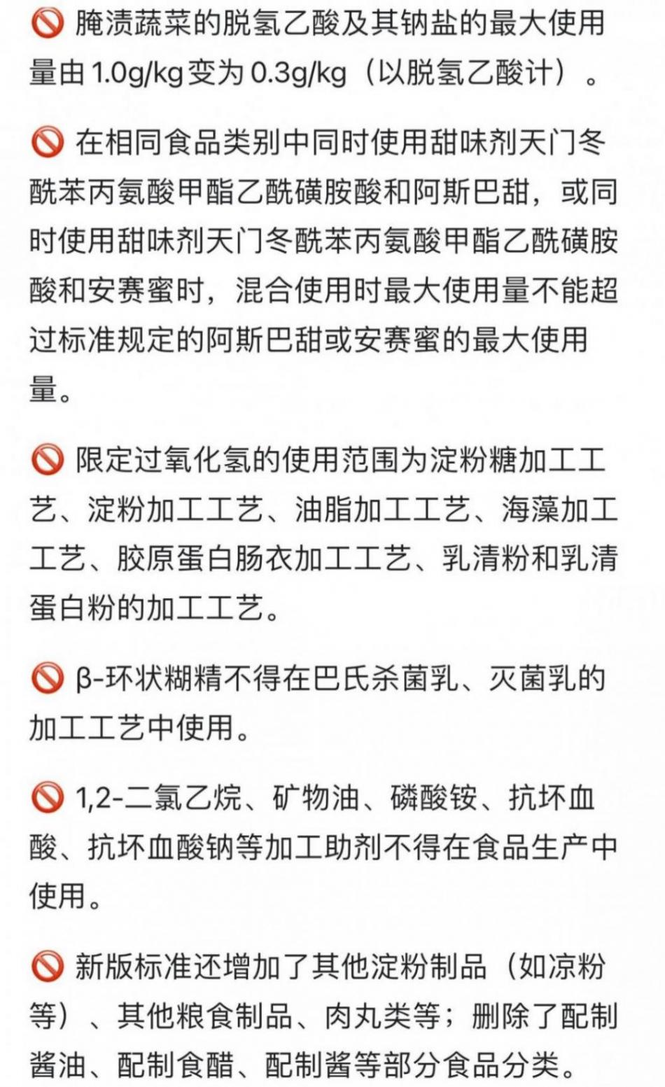 面包糕點中禁用這種防腐劑