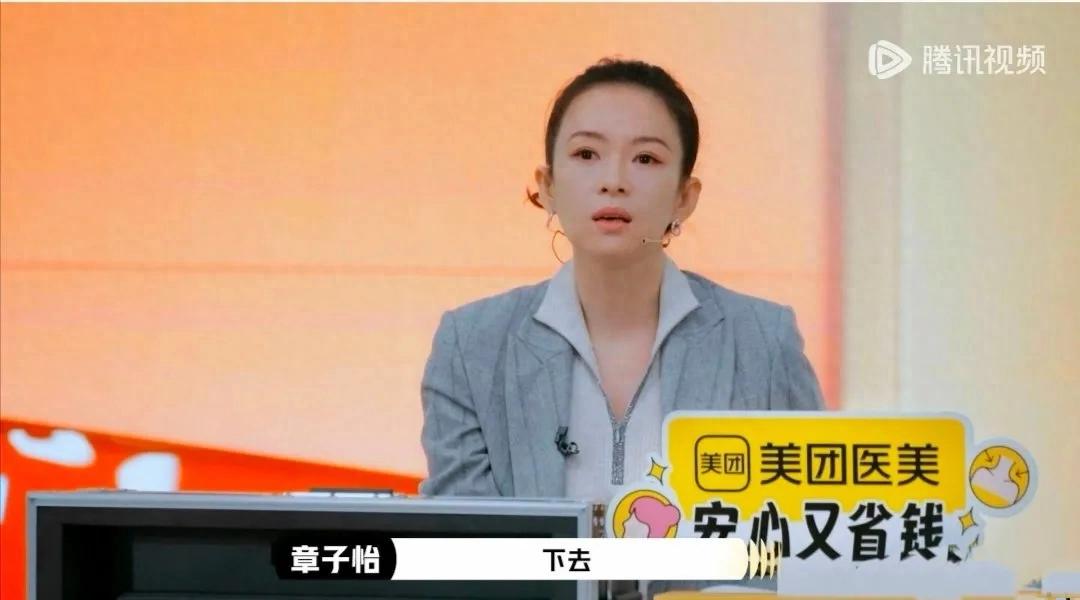章子怡發飆讓張嘉元下去