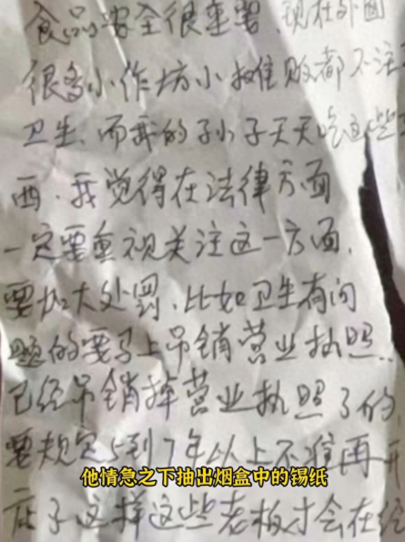 82歲老人寫(xiě)在煙盒上的建議獲采納