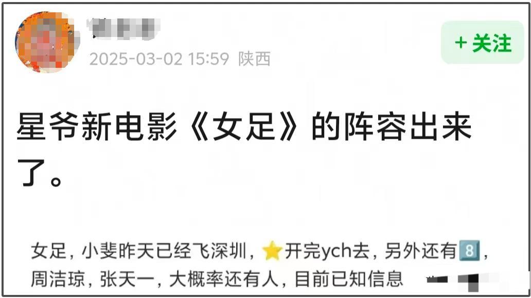 周星馳新片將開機(jī) 演員陣容遭質(zhì)疑