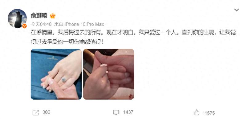 俞灝明王曉晨結(jié)婚