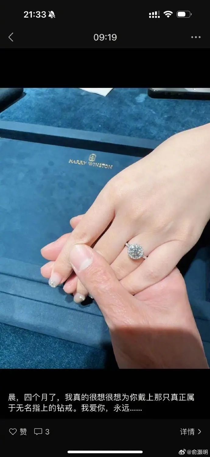 俞灝明王曉晨結(jié)婚