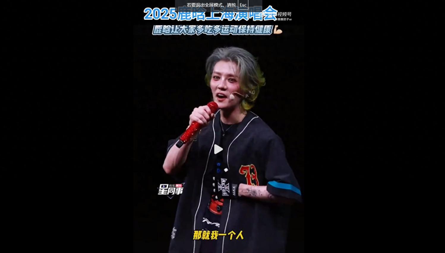 鹿晗:就我一個(gè)人慢慢變老了嗎