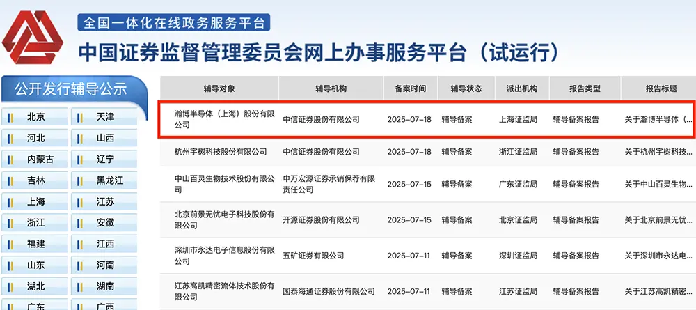 上海GPU獨角獸啟動IPO！估值百億，快手阿里都投了