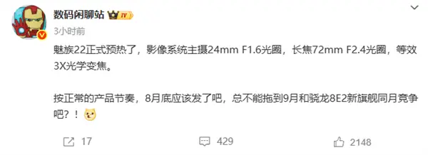 魅族22實拍樣張首曝！黃質潘：這一代影像能力提升很大