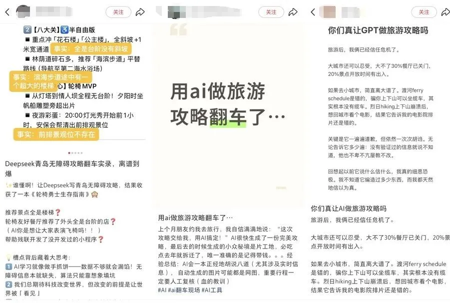 用戶對(duì)AI的吐槽