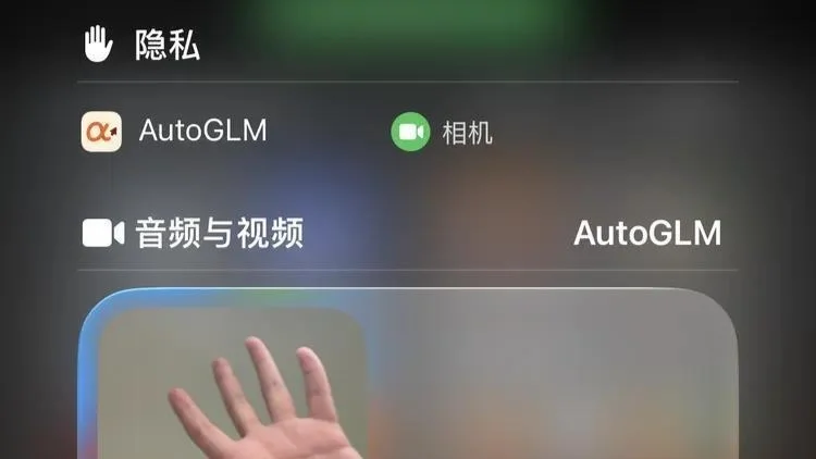 實測智譜“首個手機(jī)agent”：有新思路，但一到真實世界全是無力感