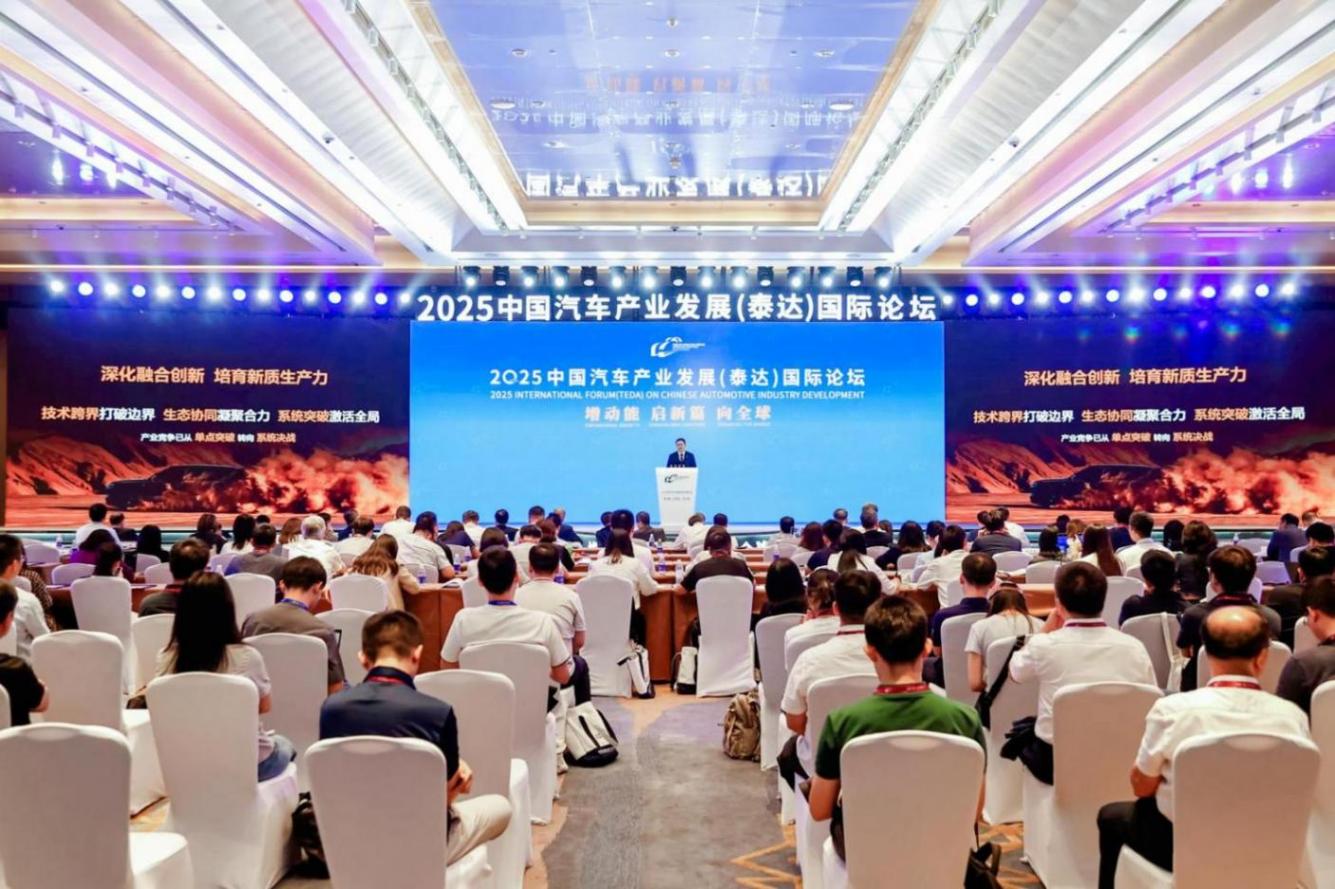 奔向“十五五”,汽車產(chǎn)業(yè)如何完成“關(guān)鍵一躍” 2025泰達(dá)論壇|奔向“十五五”,汽車產(chǎn)業(yè)如何完成“關(guān)鍵一躍”