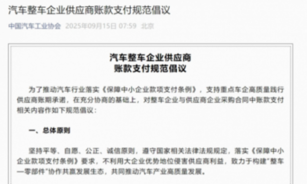死磕供應商賬款支付痛點，實操性規范來了