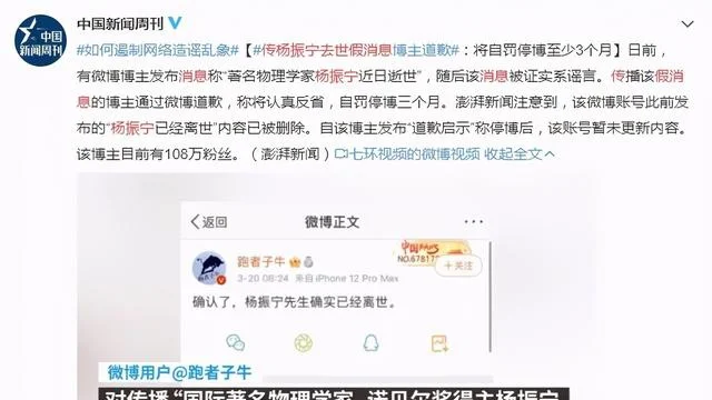 楊振寧:一個公式統治世界