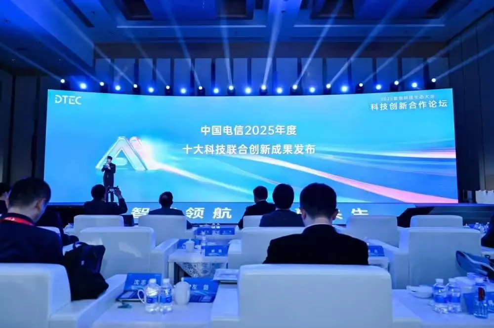 中國電信發(fā)布2025年十大聯(lián)合創(chuàng)新成果:“天通+北斗”國產(chǎn)星基導航增強系統(tǒng)等