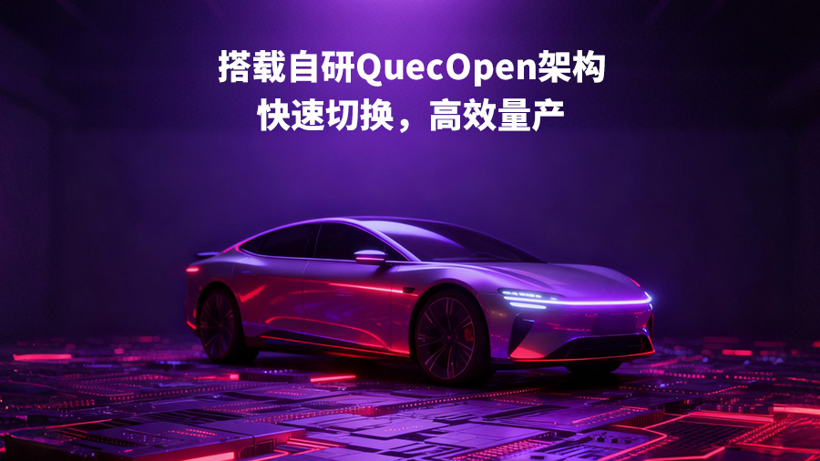 全國產化標桿！移遠通信5G車載模組AR59xUA系列斬獲多家頭部車企定點