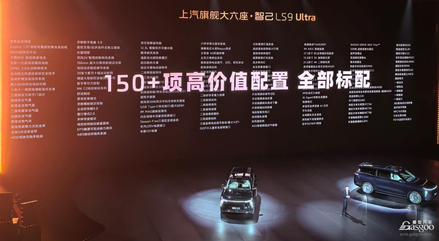 智己LS9上市：增程大六座SUV，售32.28萬元起