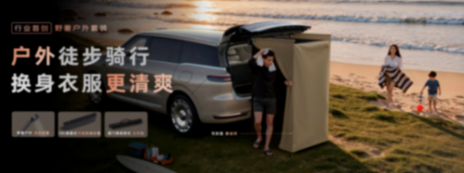 智己LS9上市：增程大六座SUV，售32.28萬元起