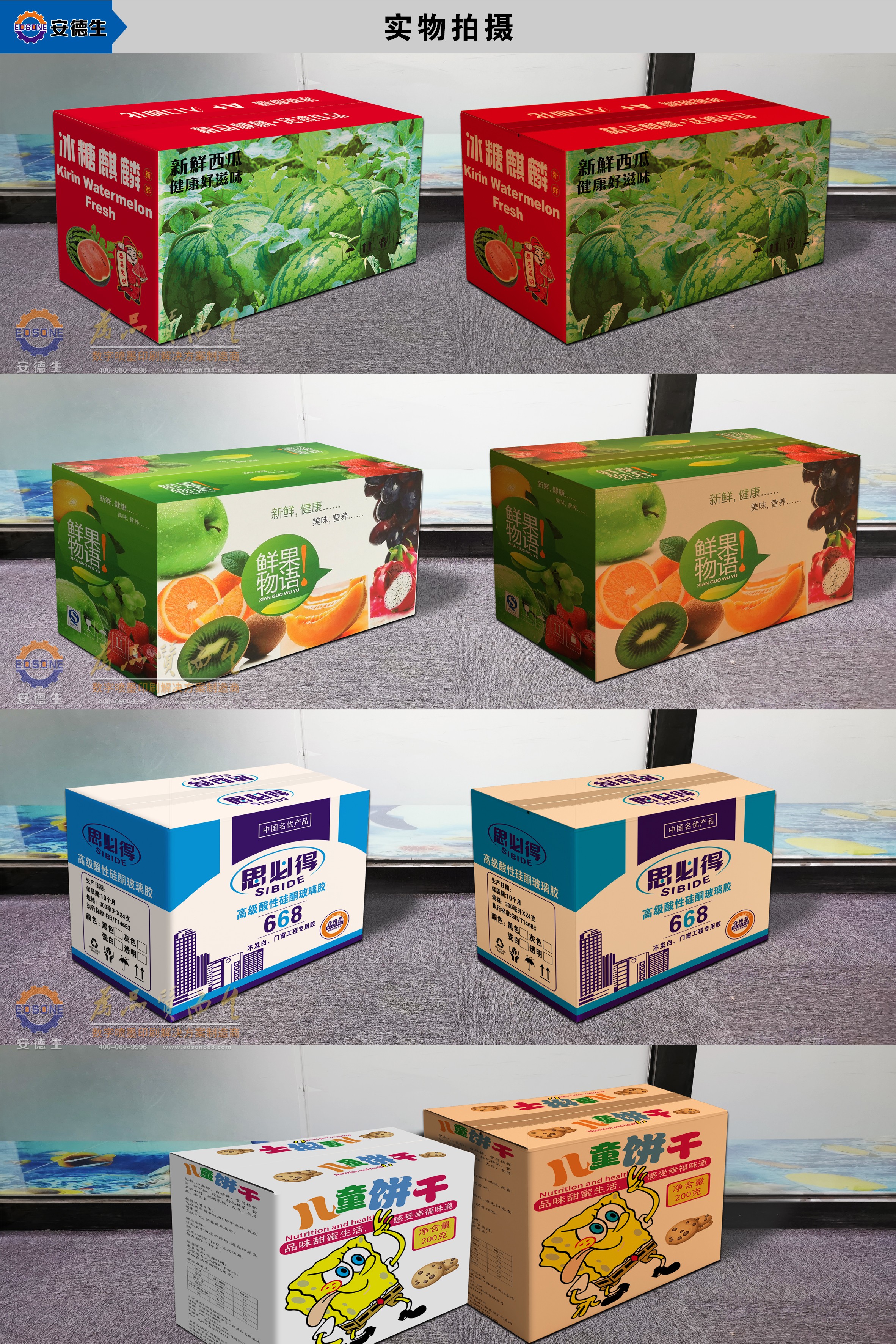 UV打印機(jī) 無版數(shù)碼印刷機(jī)